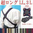 画像1: 日本製　大きめ　超ロング　30mm　ホルスターサスペンダー　背革（スライド）　ボタン式　ストライプ　4106-87003 (1)