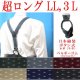 画像: 日本縫製　大きめ　超ロング　35ｍｍ　Y型　サスペンダー　本革　ボタン式　ゲバルトゴム　クレストピン　4106-94401