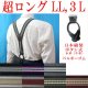 画像: 日本縫製　大きめ　超ロング　35ｍｍ　Y型　サスペンダー　本革　ボタン式　ゲバルトゴム　ストライプ　4106-94406