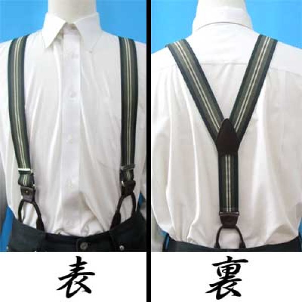 画像2: 日本縫製　大きめ　超ロング　35ｍｍ　Y型　サスペンダー　本革　ボタン式　ゲバルトゴム　ストライプ　4106-94406 (2)