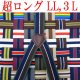 画像: 【受注生産】　日本製　大きめ　超ロング　25ｍｍ　Y型　サスペンダー　背合皮　ストライプ　4107-33002