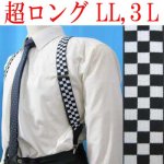 画像: 【受注生産】　日本製　大きめ　超ロング　30ｍｍ　ホルスター　サスペンダー　合皮繋ぎ　市松チェック　4107-46505