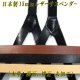画像: 日本製　15ｍｍ　Y型　サスペンダー　背革　レザー　本革　シルバー金具　4117-1407