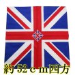 画像2: 日本製　バンダナ　コットン　綿　国旗　イギリス (2)