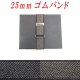 画像: 準日本製　25ｍｍ　ゴムバンド　杢ヘリンボン