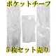 画像: 日本製　ポケットチーフ　ハンカチーフ　綿　スリーピークス　5枚セット売り