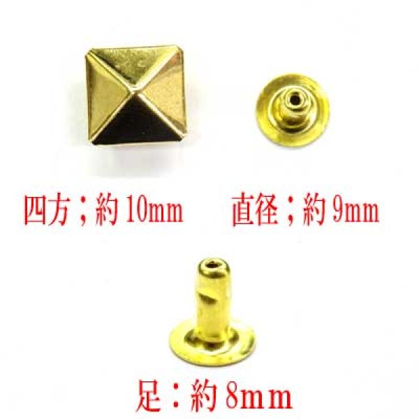 画像4: 日本製　スタッズ　カシメ　角ピラミッド　100個組　ゴールド (4)