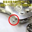 画像4: 中国製　ウォレットチェーン　ダブル大手錠 (4)