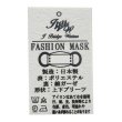 画像5: 日本製　ファッションマスク　ポリエステル×綿ガーゼ　ドクロ　4204-002 (5)