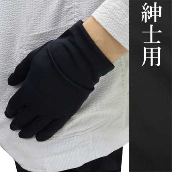 画像1: 日本製　紳士　ナイロン手袋　無地 (1)