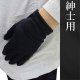 画像: 日本製　紳士　ナイロン手袋　無地