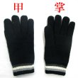 画像2: 紳士　ニット手袋　メンズ　シンサレート　アクリル　No.5575　無地ライン (2)