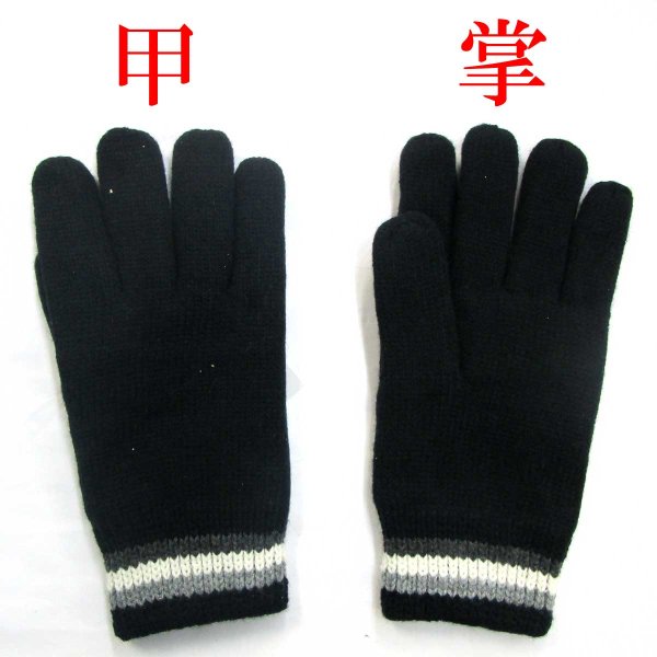 画像2: 紳士　ニット手袋　メンズ　シンサレート　アクリル　No.5575　無地ライン (2)