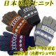 画像: 日本製　紳士　ニット手袋　メンズ　二重手袋　No.2812　アーガイル小柄　タッチパネル対応