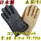 画像: 日本製　メンズ　革手袋　コンビ　マチニット　本革　牛革×ウール×アクリル　ネップ　三本線
