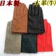 画像: 日本製 メンズ 革手袋 本革 牛革 裏ベン起毛 波型直角線×２