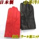 画像: 日本製 メンズ 革手袋 本革 牛革 裏ニット ウール混 波型三本線