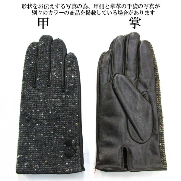 画像2: 日本製 メンズ 革手袋 コンビ 本革 牛革×ウール ツイード くるみボタン×2 (2)