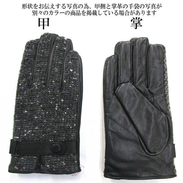 画像2: 日本製 メンズ 革手袋 コンビ 本革 牛革×ウール ツイード ホックベルト (2)