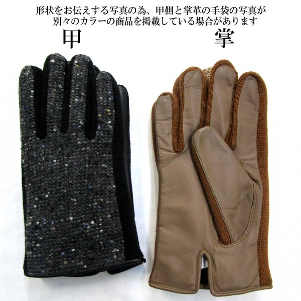 画像2: 日本製 メンズ 革手袋 コンビ 本革 羊革×ウール ツイード マチニット (2)