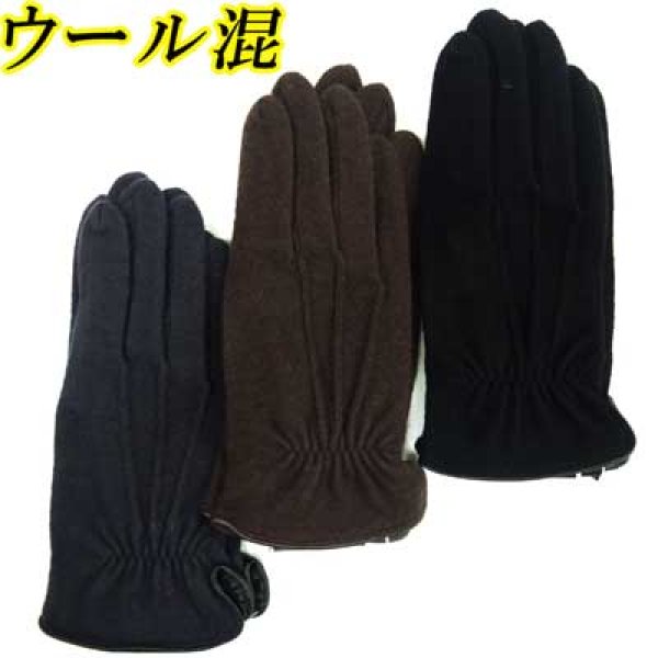 画像1: 中国製　メンズ　ジャージ手袋　縫手袋　ウール　三本線　甲しぼり　No.1000-2 (1)