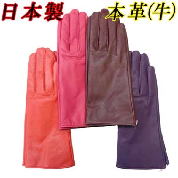 画像1: 日本製　レディース　革手袋　本革　牛革　カラー　EG-1806 (1)