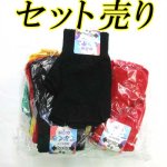 画像: 子供用手袋　のびのび　指切り　セット売り（10双）