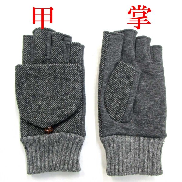 画像2: 中国製 メンズ 紳士 ニット手袋 指切り フィンガーレス キャップ付き No.116 コンビ (2)