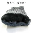 画像3: 中国製 メンズ 紳士 ニット手袋 指切り フィンガーレス キャップ付き No.116 コンビ (3)