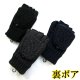 画像: 中国製 メンズ 紳士 ニット手袋 指切り フィンガーレス キャップ付き No.567 裏ボア ケーブル編み
