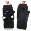 画像2: レディース　ニット手袋　指無し　キャップ付き　ふわふわボア　モチーフ　柴犬 (2)