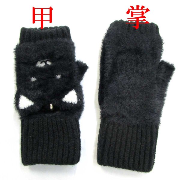 画像2: レディース　ニット手袋　指無し　キャップ付き　ふわふわボア　モチーフ　柴犬 (2)