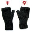 画像2: 日本製 レディース 婦人 ニット手袋 指無し #4373124 無地 (2)
