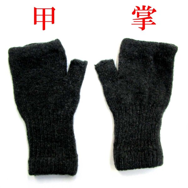 画像2: 日本製 レディース 婦人 ニット手袋 指無し #4373124 無地 (2)