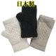 画像: 日本製 レディース 婦人 ニット手袋 指無し #4373024 ケーブル編み