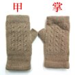 画像2: 日本製 レディース 婦人 ニット手袋 指無し #4373024 ケーブル編み (2)
