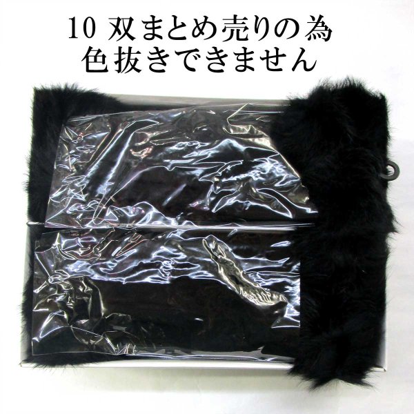 画像6: 箱売り 婦人 ジャージ手袋 アンゴラ混 袖口ラビットファー (6)